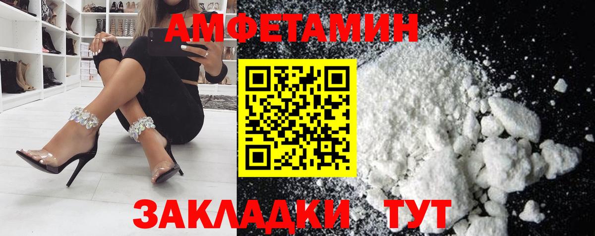 Amphetamine  Вход с VPN  Волоколамск  АМФ Premium 