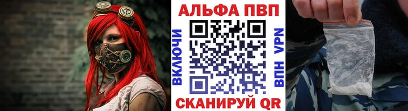 A PVP кристаллы Волоколамск
