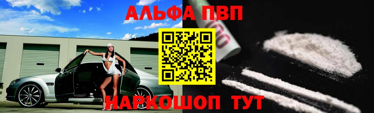 A PVP мука  Вход с VPN  А ПВП мука  Альфа ПВП  APVP крисы CK  Волоколамск 