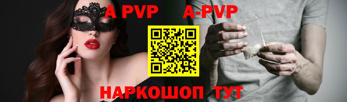 Alpha PVP VHQ Волоколамск