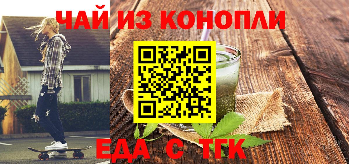 Волоколамск  Cannafood конопля  Вход с VPN 