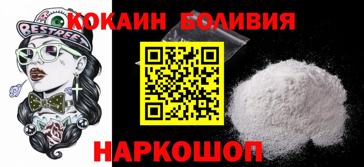 КОКАИН Columbia  Вход с VPN  Волоколамск  Кокаин  Cocaine Fish Scale 