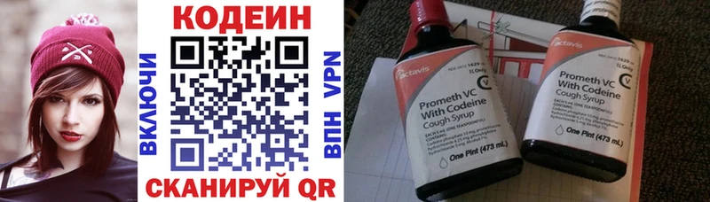 Codein Purple Drank  Волоколамск 