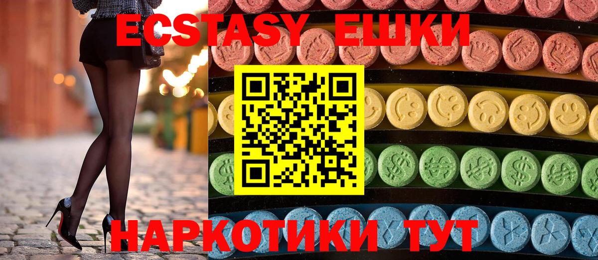 Экстази TESLA  Экстази Дубай  ЭКСТАЗИ  Волоколамск  Вход с VPN 