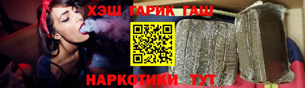 ГАШИШ гарик Волоколамск