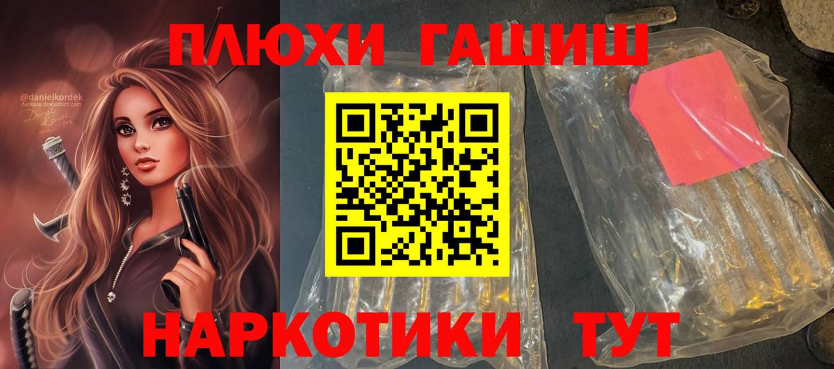 ГАШ убойный  Вход с VPN  Волоколамск  ГАШ AMNESIA HAZE 