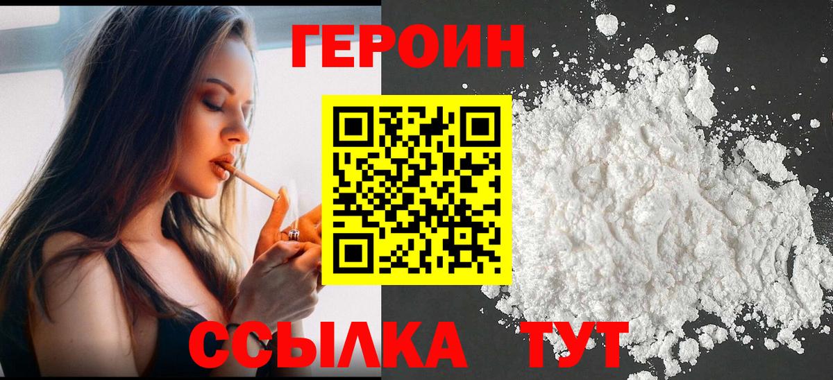 ГЕРОИН гречка  Героин  Волоколамск  Вход с VPN 