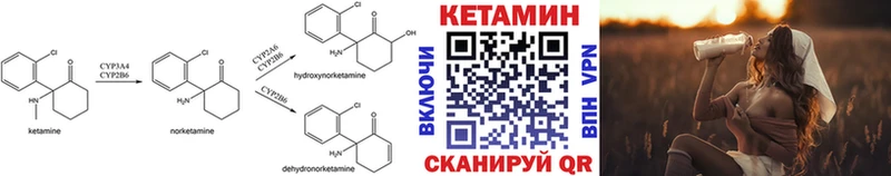 Кетамин VHQ  Волоколамск 