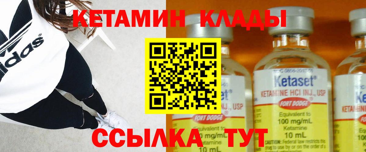 мега сайт  Кетамин VHQ  Вход с VPN  Волоколамск 