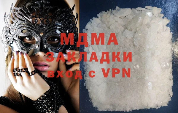 MDMA Бронницы