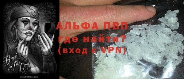 ALPHA PVP Бугульма