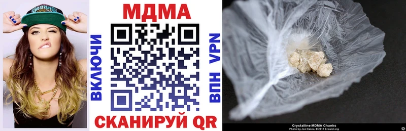 цена наркотик  Волоколамск  МДМА молли 