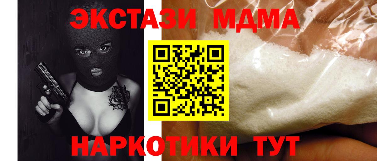 MDMA молли Волоколамск