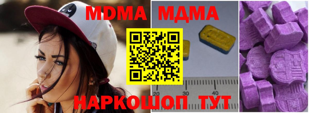 MDMA VHQ  MDMA crystal  Волоколамск  Вход с VPN 