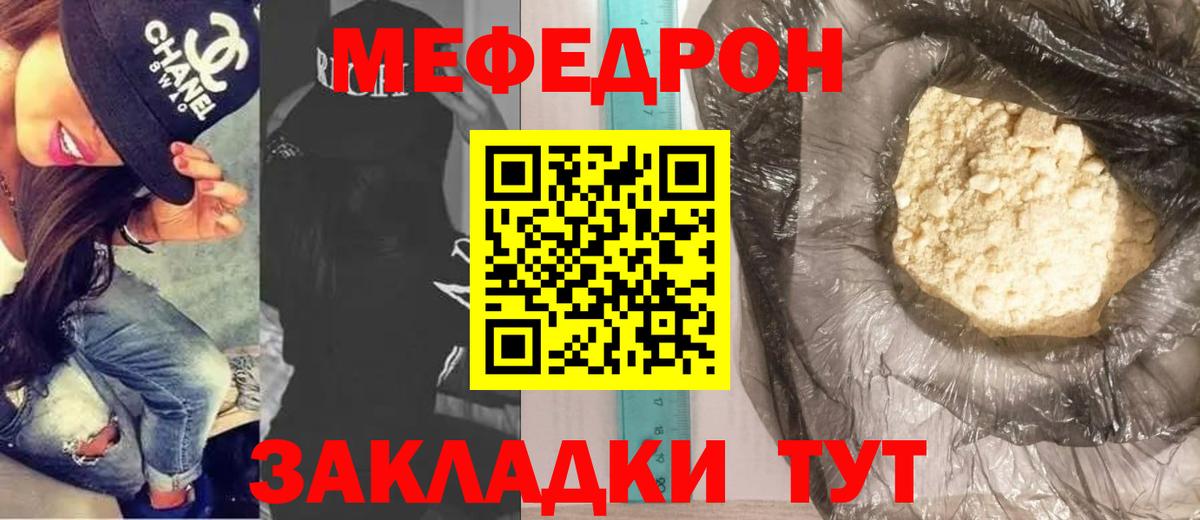 Меф  Вход с VPN  МЕФ  Волоколамск  Меф mephedrone 
