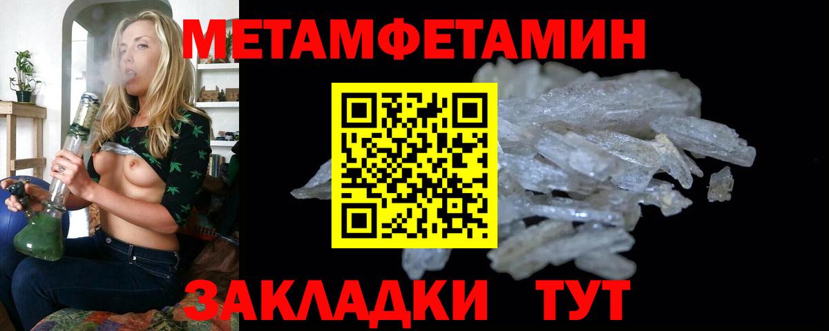 Первитин Methamphetamine Волоколамск