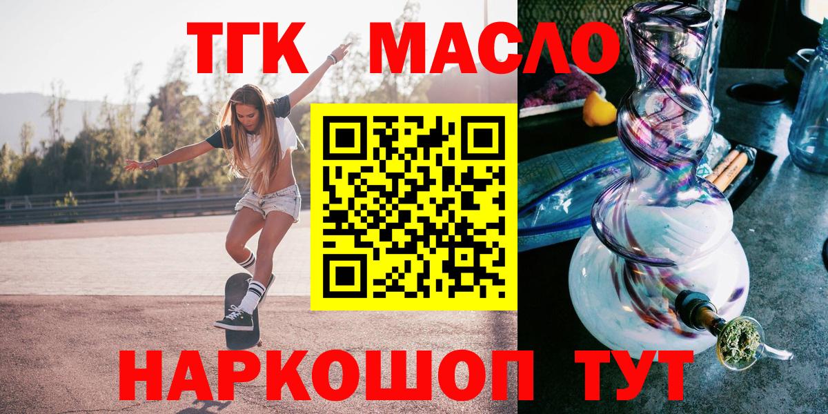 Дистиллят ТГК вейп с тгк Волоколамск
